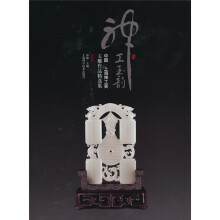 神工玉韵