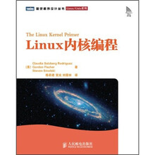 Linux内核编程