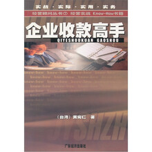 企业收款高手