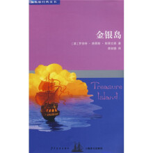 金银岛