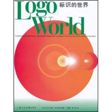 标识的世界