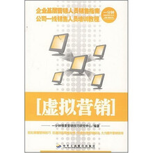 虚拟营销
