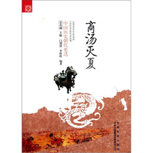 中国历史朝代更迭：商汤灭夏