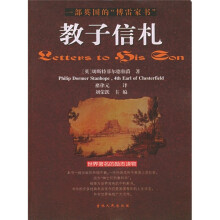 教子信札