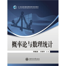 概率论与数理统计（附答案与解析）