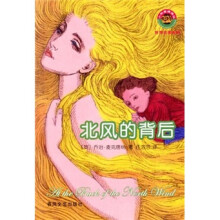 北风的背后
