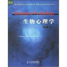 生物心理学（第9版）