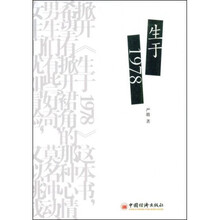 生于1978
