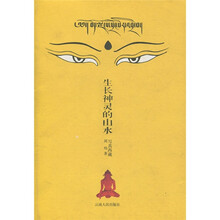 生长神灵的山水