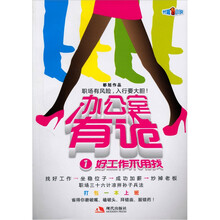 办公室有诡1:好工作不用找