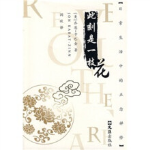 此刻是一枝花