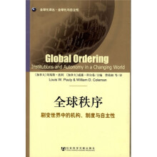 全球秩序：剧变世界中的机构、制度与自主性