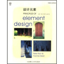 景观与建筑设计系列：设计元素