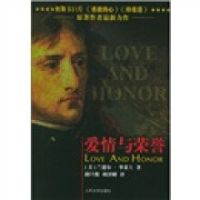 爱情与荣誉