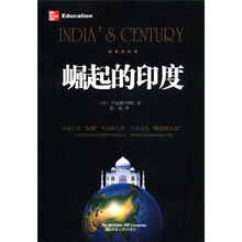 崛起的印度