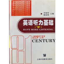 21世纪英语学习丛书:英语听力基础(下)