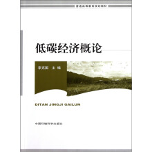 关于基于低碳的我国高等教育理念前瞻的毕业论文格式模板范文