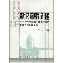 新共识新思路新课题