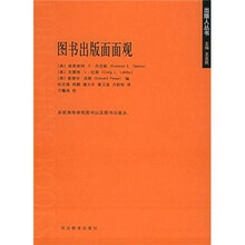 图书出版面面观