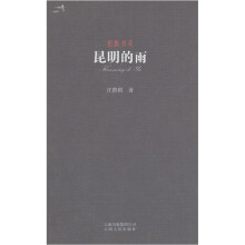 昆明的雨