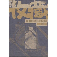 收藏：时光的魔法书