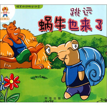 搞笑的动物运动会·跳远：蜗牛也来了
