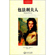 包法利夫人（全译插图本）
