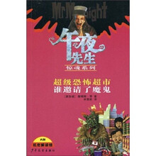 超级恐怖超市谁邀请了魔鬼