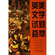 英美文学试题荟萃