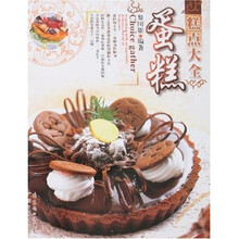 糕点大全：蛋糕