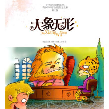 大象无形（秋之卷）