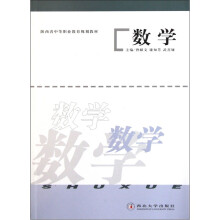 数学