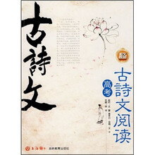 高考古诗文阅读