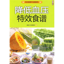 降低血压特效食谱