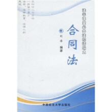 合同法