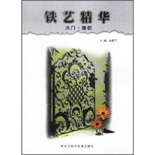 铁艺精华：大门·围栏