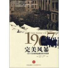 1907完美风暴