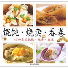 馄饨·烧卖·春卷