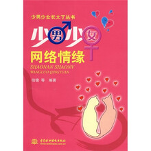 少男少女网络情缘