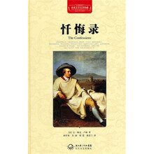 忏悔录（全译插图本）