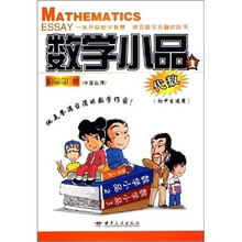 数学小品:代数
