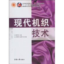现代机织技术