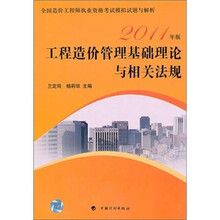 造价模拟试题2011：工程造价管理基础理论与相关法规