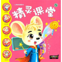 精灵课堂