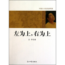 左为上，右为上
