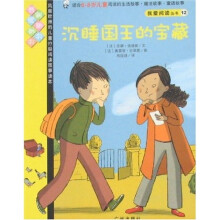 我爱阅读丛书12：沉睡国王的宝藏