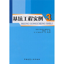 基坑工程实例3
