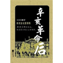 辛亥革命后