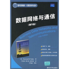 国外经典教材·计算机科学与技术：数据网络与通信（第5版）