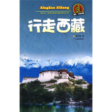 酷驴·行走中国：行走西藏